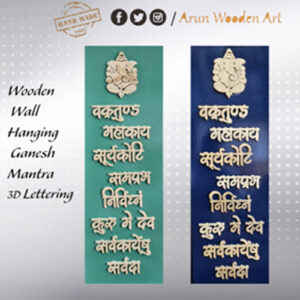 Vakratunda Mahakaya Mantra